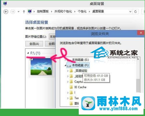 雨林木风win10怎么换电脑壁纸