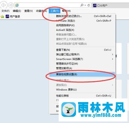 雨林木风如何设置IE11设置兼容性视图