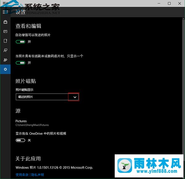 雨林木风Win10怎么设置照片磁贴的显示方式