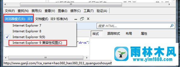 win7系统浏览器兼容性设置在哪找到