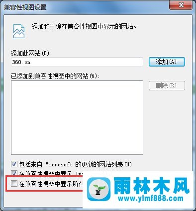 win7系统浏览器兼容性设置在哪找到