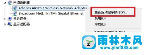 win7系统无线网卡驱动在哪更新