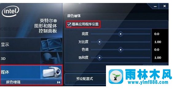 win7系统显卡性能在哪里进行提升