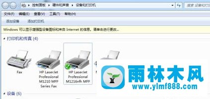 win7系统扫描文件在哪里设置