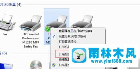 win7系统扫描文件在哪里设置