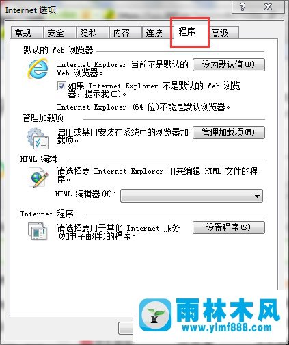 win7系统取消管理加载项在哪里操作