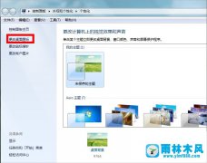 win7系统回收站图标在哪里显示