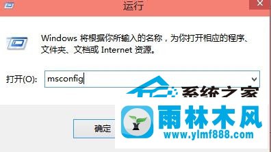 雨林木风Win10有哪些命令能快速打开系统工具