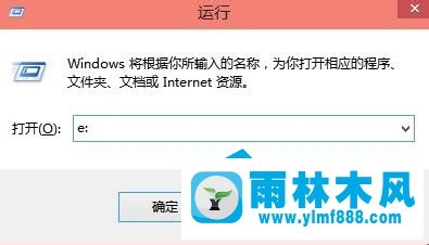 雨林木风Win10有哪些命令能快速打开系统工具