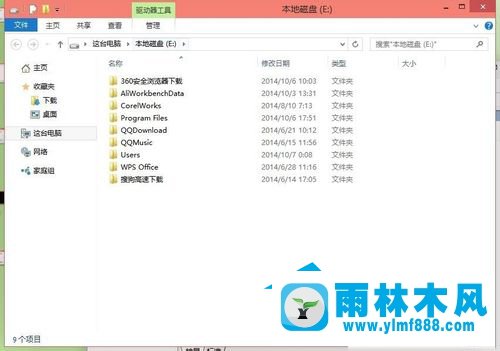 雨林木风Win10有哪些命令能快速打开系统工具