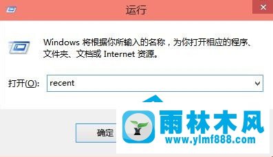 雨林木风Win10有哪些命令能快速打开系统工具