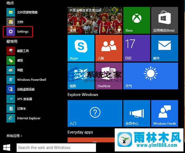 雨林木风Win10怎么查看更新历史记录