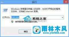 win10系统的计算器在哪里打开