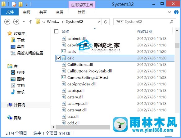 win10系统的计算器在哪里打开