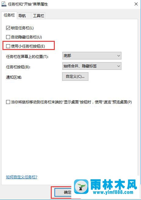 win10系统搜索框在哪里显示