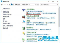 win10系统QQ不能远程连接怎么办