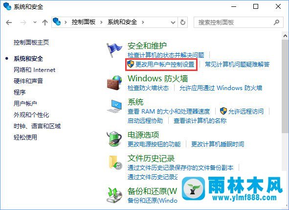 win10系统QQ不能远程连接怎么办