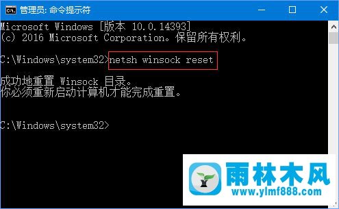 win10系统在哪里重置winsock目录