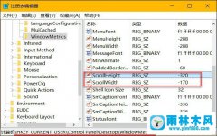 win10系统窗口滚动条宽度和高度在哪里设置