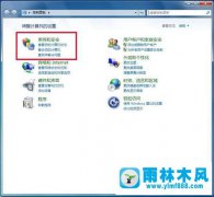 win7最新版本在哪更新