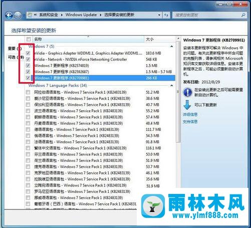 win7最新版本在哪更新