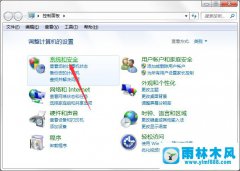 雨林木风win7系统的windows update下载在哪关闭