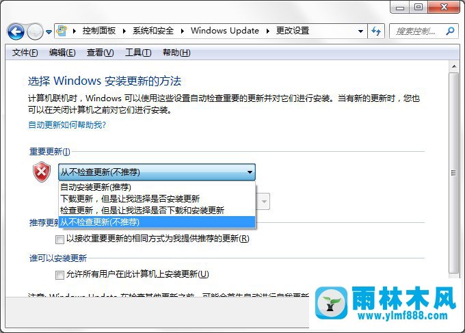 雨林木风win7系统的windows update下载在哪关闭