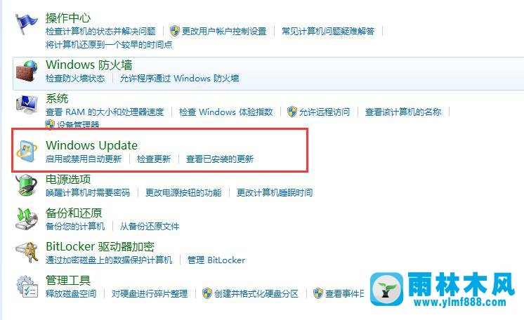 雨林木风Win7的自动更新功能如何关闭