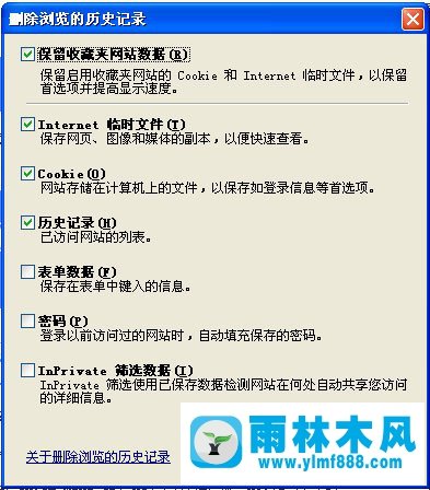 雨林木风XP系统怎么提高开机速度