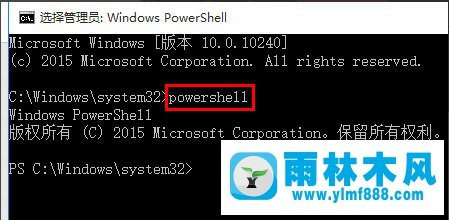 雨林木风win7音量控制不能打开怎么办