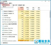 雨林木风win7音量控制不能打开怎么办