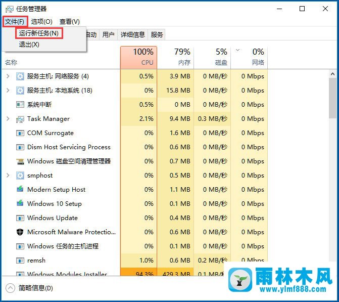 雨林木风win7音量控制不能打开怎么办