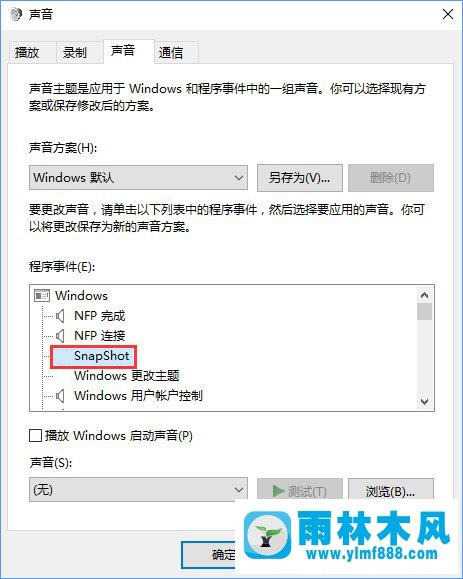 win10系统在哪里添加截图音效