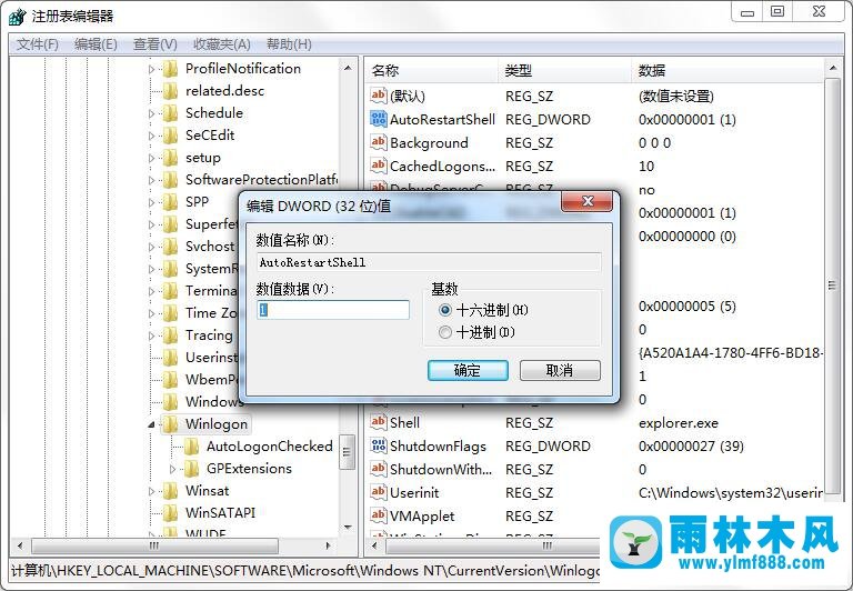 雨林木风Win7总是重启如何解决