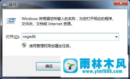 雨林木风Win7总是重启如何解决