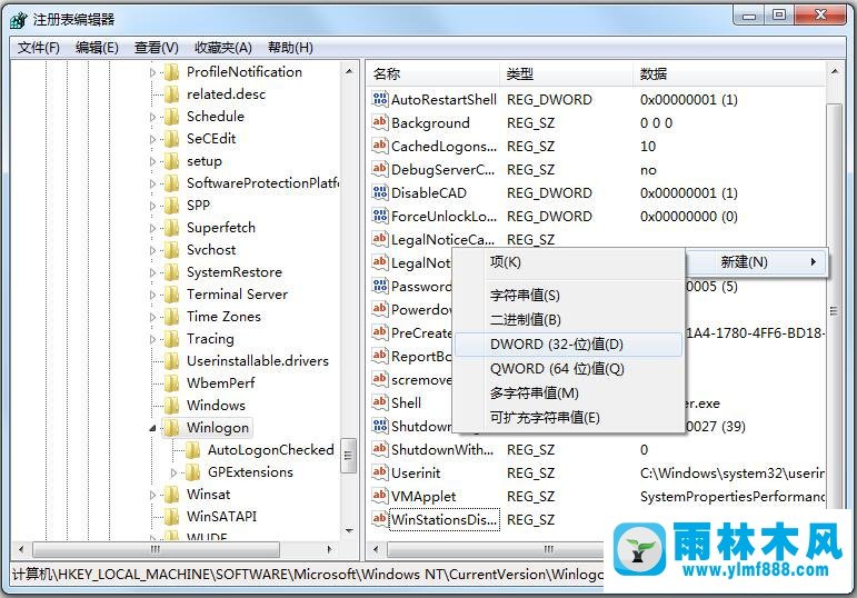 雨林木风Win7总是重启如何解决