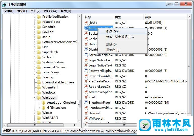雨林木风Win7总是重启如何解决