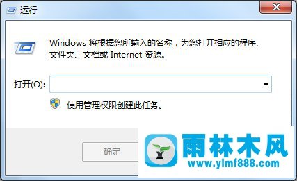 Win7开始菜单没有运行选项怎么办