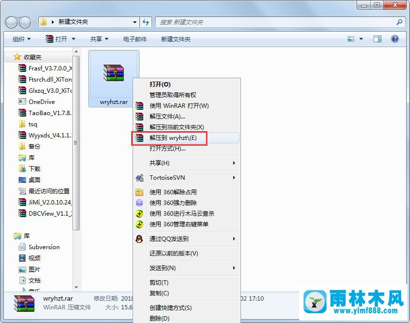 Win7系统如何安装字体