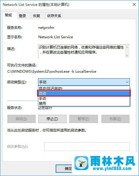 Win10应用商店总是闪退如何解决