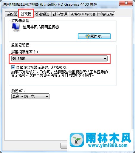 win7CRT显示器一直闪屏怎么回事