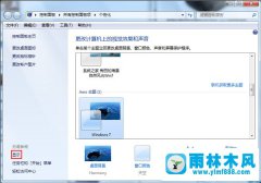 win7CRT显示器一直闪屏怎么回事