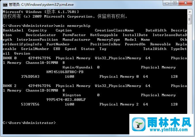 win7系统的内存条频率在哪查看