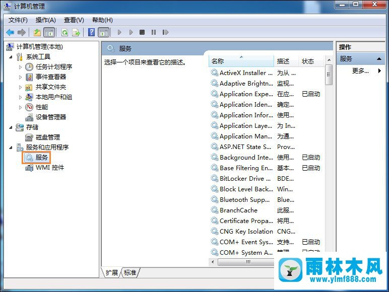 雨林木风win7系统不能刷新DNS解析缓存怎么办