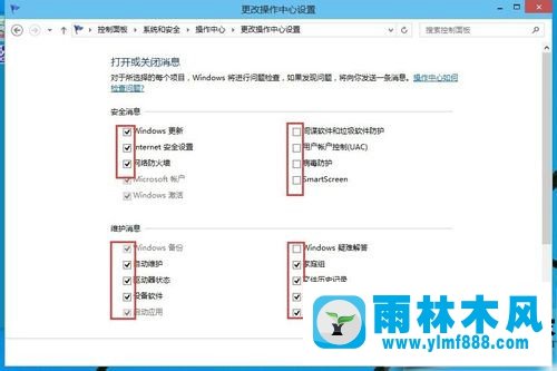 win10操作中心调整在哪设置