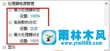 win10系统的高性能模式在哪开启