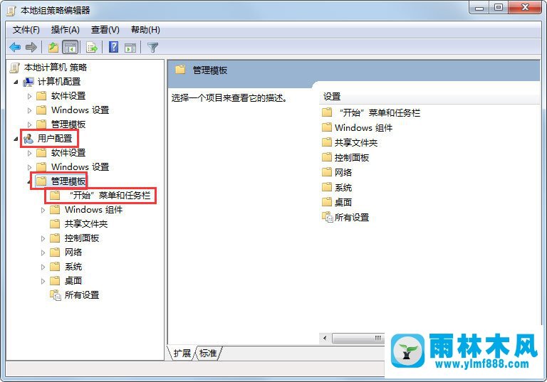 雨林木风Win7任务栏缩略图无法显示怎么办