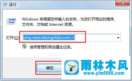 Win7的网速如何ping