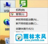 Win7怎么打开设备管理器