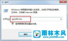 雨林木风Win7任务栏缩略图无法显示怎么办